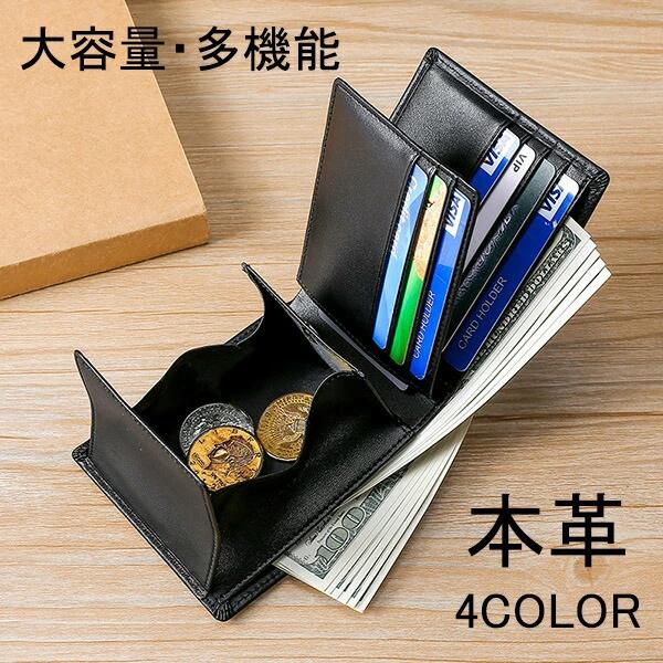 樂天商城 - 財布 メンズ 二つ折り 本革 牛革 RFID対応 無地 シンプル 上品 カード入れ コンパクト 彼氏 父の日 敬老の日 ギフト プレゼント