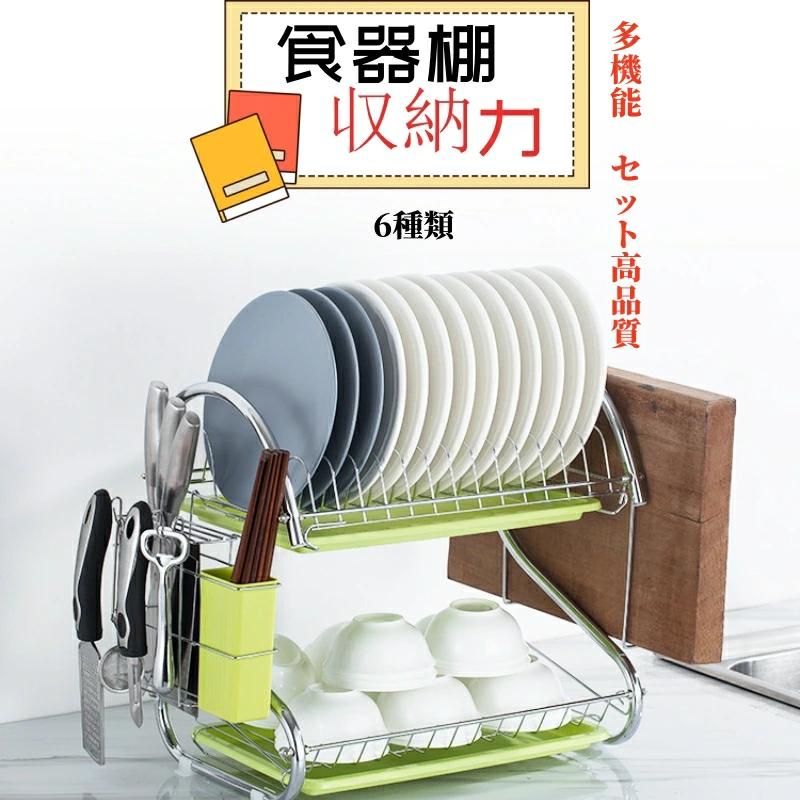 Other - 水切りラック食器棚収納お皿立6種類高品質安全素材コップ収納　新年会クリスマス家族用一人暮らし