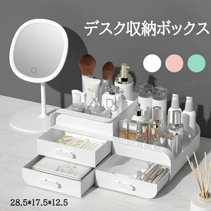 メーカー希望小売価格はメーカーカタログに基づいて掲載しています【商品詳細】【大容量・収納力抜群】収納後の中身が一目瞭然、整理しやすくて忙しい朝もメイクグッズがサッと取り出しやすいから、メイクアップの時短が叶います。【整理整頓に便利】右側には仕切りが付き、化粧水や乳液などの化粧品が立てたまま入るスタンド収納できます。【高品質プラスチック】強度が高く、耐久性にも優れています。底部のメッシュ設計で、汚れた場合は簡単に水洗いでOK・軽量なので移動が楽々！【卓上収納にも適用】化粧品収納以外、リモコン、携帯電話、眼鏡、文房具、鍵、財布などいろいろな小物収納できます。【シンプルなデザイン】シンプルなデザインなので、どんなシーンでも使用できます。書斎、机、寝室、居間、オフィスなどにおすすめ。【サイズ】28cmx12.5cmx18cm【素材】プラスチック生産国：中国ご注意事項◆沖縄、離島へのお届けにつきましては、追加送料1,を頂戴いたします。※写真撮影時使用の小物、アクセサリーは商品に含まれておりませんので、あらかじめご了承くださいませ。※計測方法や個体差により、サイズに若干の誤差が生じる可能性がございます。※商品の色合いは、お使いのモニターやカメラの設定により実物と異なって見える場合がございます。※製造時期によりまして、デザインや仕様が変更となる可能性がございます。※在庫状況はリアルタイムで変動しておりますため、ご注文後に品切れとなる場合がございます。何卒ご容赦ください。※万が一商品に不具合がございましたら、お手数ではございますが、到着後速やかに当店までご連絡いただけますと幸いです。