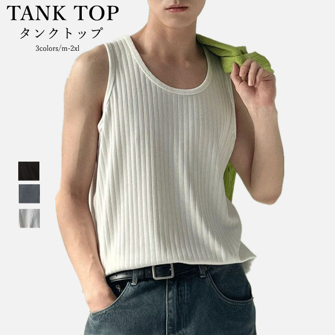 タンクトップ メンズ tシャツ ノースリーブ リブ編み インナー レイヤード 無地 TANK TOP トップス クルーネック オーバーサイズ ビッグシルエット 大きいサイズ 韓国ファッション トレーニングウェア ストレッチ トレーニング 筋トレ カジュアル 春夏 送料無料
