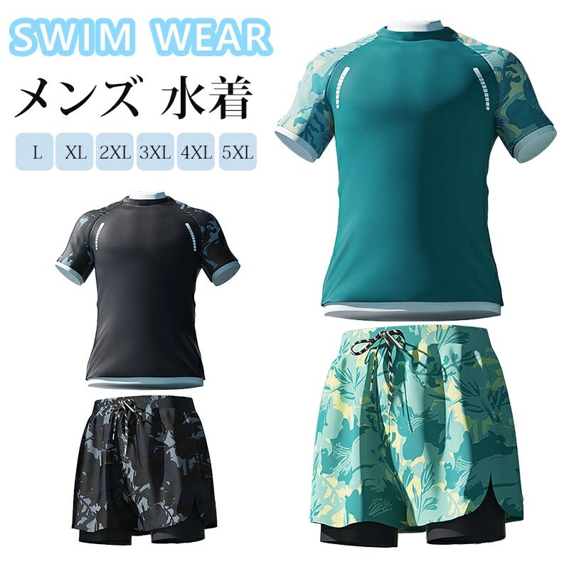 水着 メンズ ショートパンツ 半袖+短パン 2点セット ハーフパンツ サーフパンツ ビーチパンツ スイムパンツ スイムウェア 海水パンツ 海パン ショート丈 インナーパンツ 2重構造 トランクス型 男性用　夏 ビーチ リゾート 水遊び 川 海 プール 海水浴 大きいサイズ