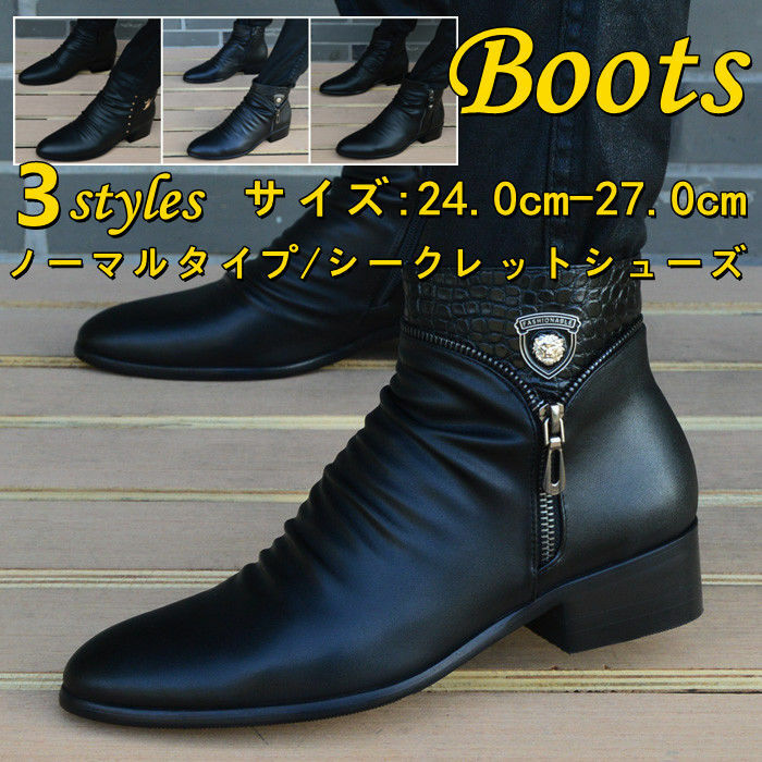 Rakuten - 本革 ショートブーツ ビジネスブーツ メンズブーツ レザーシューズ 秋冬靴 男性 革靴 皮靴 革沓 サイドジップブーツ ファッション ポインテッドトゥ カジュアルブーツ ノーマルタイプ シークレットブーツ 2つのスタイル 靴