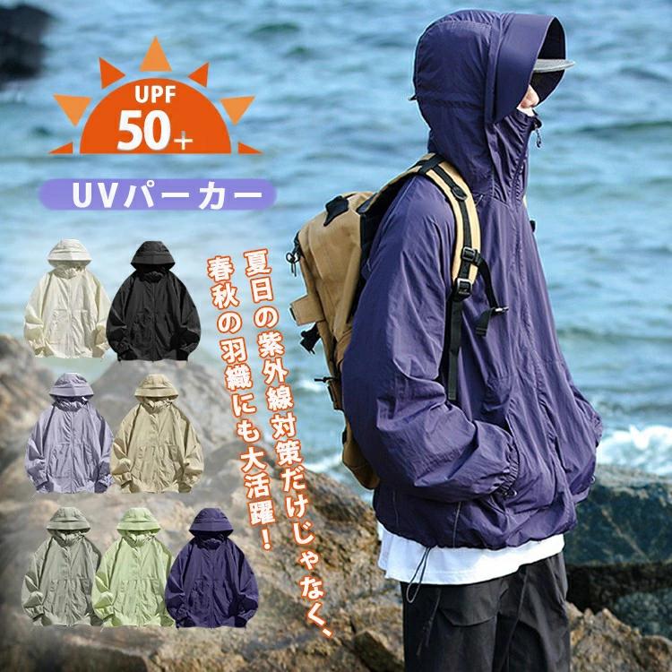 Rakuten - uvカット パーカー UPF50+ UVパーカー レディース メンズ 薄手 ひんやり 冷感 ジャケット ラッシュガード 紫外線対策 撥水 ブルゾン ダブルジップファスナー フード付き おしゃれ 羽織 春夏 夏 冷房対応 男女兼用 高校生 20代 30代 40代 父の日 プレゼント