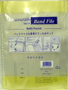 YOSHIZAWA バンドファイル バインダータイプ用リフィール