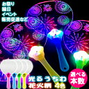 うちわ 光るうちわ 花火柄 全4色 【選べるセット数】W15×T26.5cm 使い切り電池内蔵 クリアタイプ うちわ お祭り 縁日 子供会 販促 販促グッズ 縁日 お祭り 花火 グッズ 打ち上げ花火 夏休み 花火大会 イベント 玩具 おもちゃ プラスチックうちわ 三洋堂