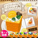 スクイーズ ハニートースト 全6種類【選べる個数】 もっちり やわらか 触感 たっぷり フルーツ アイスクリーム 豪華 手のひらサイズ スクイーズ リアル 本物 食品サンプル プレゼント おままごと ごっこ遊び ごほうび お誕生日 景品 お祭り 縁日 子供会 販売促進