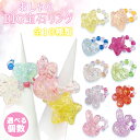 かわいい お子さま用 BIG 宝石リング 全10種(選べる個数)クラック加工 ゴム調節可能 クリスタル 宝石 子供 女の子 ファッション オシャレ アクリル お...