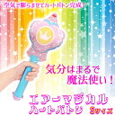エアー マジカル ハート バトン Sサイズ全4種類【選べる個数】ステッキ 変身 おもちゃ かわいい ティアラ リボン パステルカラー やわらか プレゼント お誕生日 景品 お祭り 縁日 子供会 販売促進