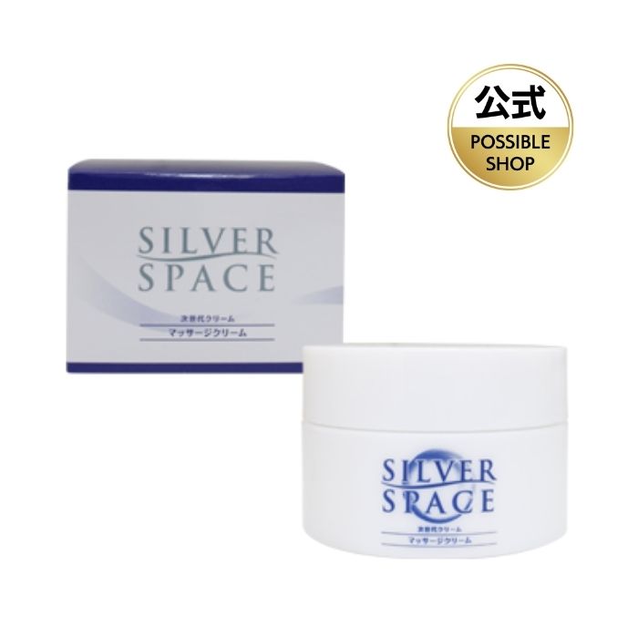 楽天ポッシブルショップ【正規販売代理店】SILVER SPACE　シルバースペース　80g　痛み緩和クリーム