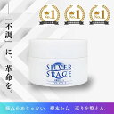 【正規販売代理店】SILVER SPACE シルバースペース 80g 根本から痛み緩和クリーム|筋肉痛・関節痛・肩・腰・肘・膝の炎症・疲労|血行促進・体質改善|パラベンフリー・アルコールフリー・香料不使用|敏感肌・お子様・ペットも使える無添加