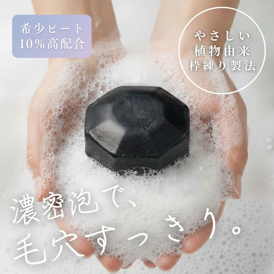 美ST7月号掲載【正規販売代理店】Purepeatsoap ピュアピートソープ 100g｜毎日使える泡パックで夏の毛..