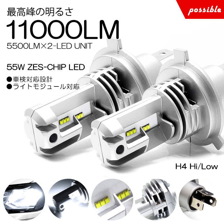 GK1/GK2 前期/後期 モビリオスパイク LED ヘッドライト ロービーム/ハイビーム H4 Hi/Low 切替 55W 11000ルーメン ZESチップ デュアル発光 6500K/ホワイト