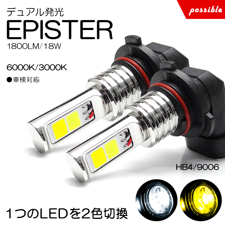 200 1/2/3 ϥ LED ե HB4/9006 18W EPISTER 1800lm 2 ޥ 6000K/ۥ磻 3000K/