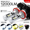 210系/215系 前期/後期 ハイラックスサーフ LED フォグランプ HB4 50W 12000ルーメン ZESデュアル発光 リフレクター拡散 ファンレス 3色切替 3000K/6500K/8000K 車検対応