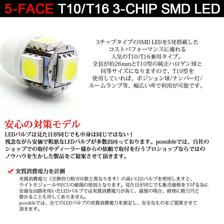 200系 1型/2型/3型/4型/5型 ハイエース ナロー/ワイド LED ナンバー灯 T10/T16 ウェッジ球 3チップ SMD 5連 ホワイト/6000K 2個入り/1セット