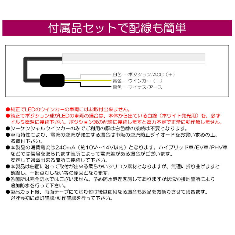 LEDテープシーケンシャル流れるウインカー60cmホワイト/アンバーマルチ点灯切替
