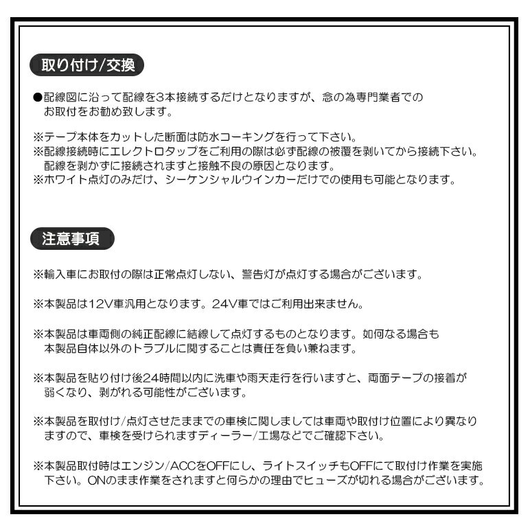 LEDテープシーケンシャル流れるウインカー60cmホワイト/アンバーマルチ点灯切替