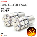 L175S/L185S O [JX^ tgECJ[LED S25 spႢ/150x/VO LEDou 3`bvSMD-LED Ao[/IW 2/1Zbg