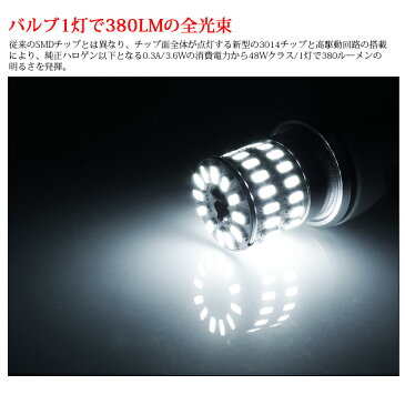 GT系/GT3/GT7/GTE スバル XV ハイブリッド含む LED バックランプ T20 シングル/ウェッジ 48W 面発光 3014チップ SMD 48発搭載 6000K/ホワイト/白 2個入り/1セット