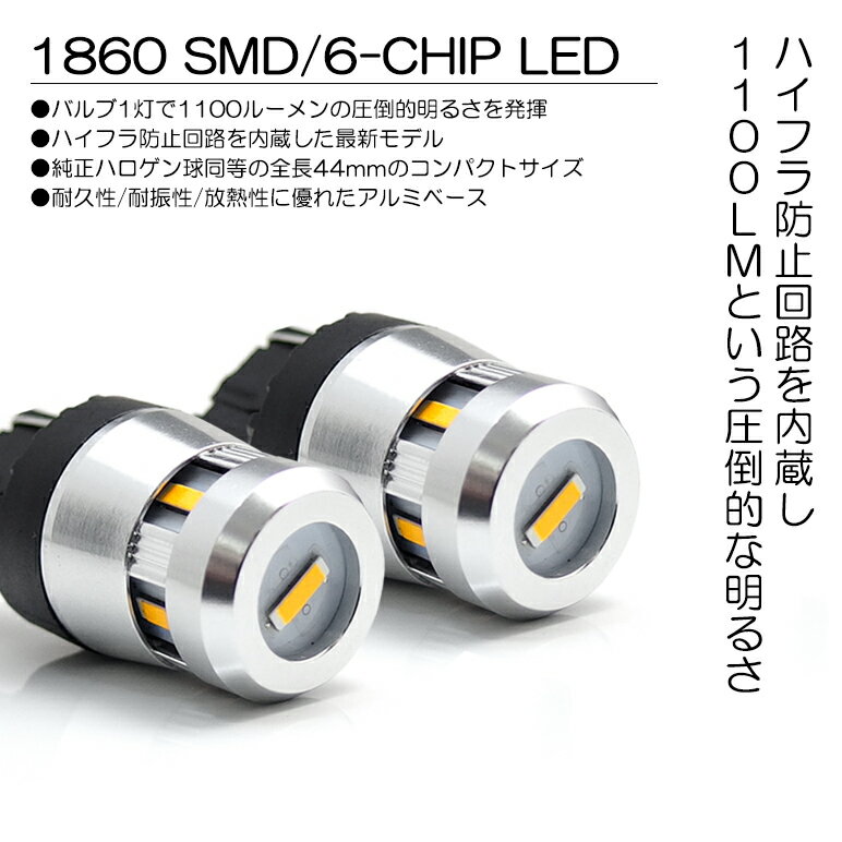 150系 前期/中期/後期 ランドクルーザー/ランクル プラド LED フロントウインカー/リアウインカー T20 ウェッジ/ピンチ部違い対応 1100ルーメン ハイフラ防止回路内蔵 アンバー/オレンジ