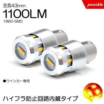 90系 後期 ランドクルーザー/ランクル プラド LED フロントウインカー S25 シングル/ピン角150度 1100ルーメン ハイフラ防止回路内蔵 アンバー/オレンジ