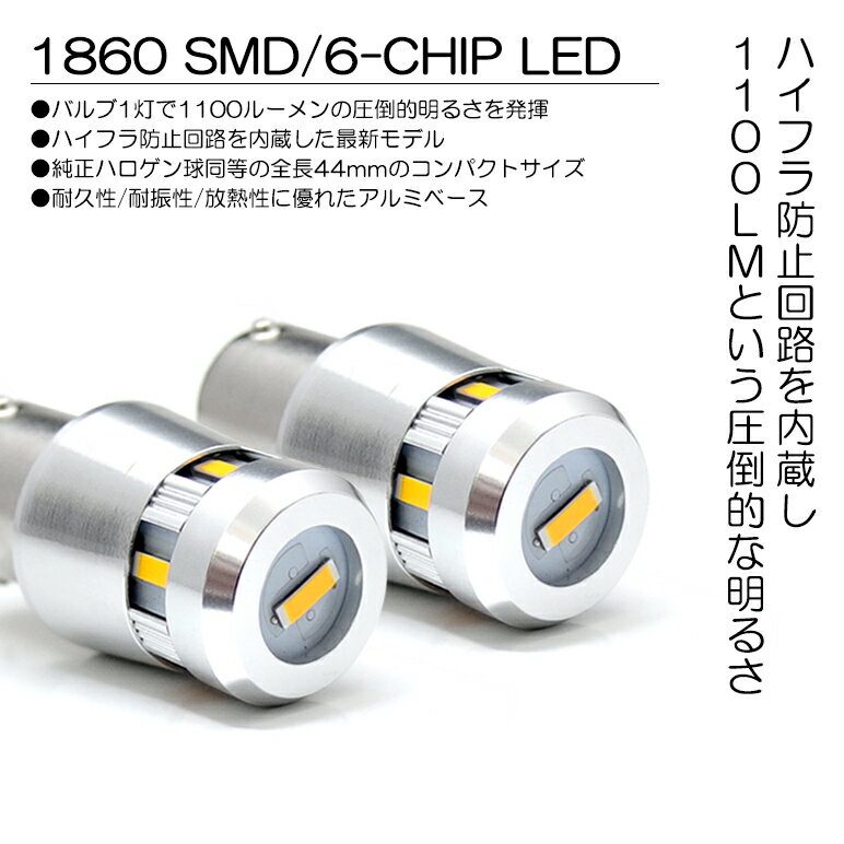 90系 後期 ランドクルーザー/ランクル プラド LED フロントウインカー S25 シングル/ピン角150度 1100ルーメン ハイフラ防止回路内蔵 アンバー/オレンジ