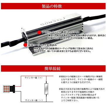 160系 前期/後期 カローラフィールダー ハイブリッド含む 50W 3Ω 48W相当消費 ハイフラ防止メタル抵抗/ハイフラキャンセラー抵抗/レギュレーター 2個入り/1セット エレクトロタップ付属