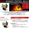 ハイフラ防止8ピンICウインカーリレー誤作動防止モデルアンサーバック対応/ウインカースピード調整可能/ウインカー音有りレクサス/トヨタ/スバル/マツダ/ダイハツ/スズキ