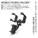 210系 前期/後期 クラウン アスリート/ロイヤル スマートフォンホルダー/スマホホルダー ルームミラー固定タイプ スマホでナビ表示やドラレコ使用に最適 2