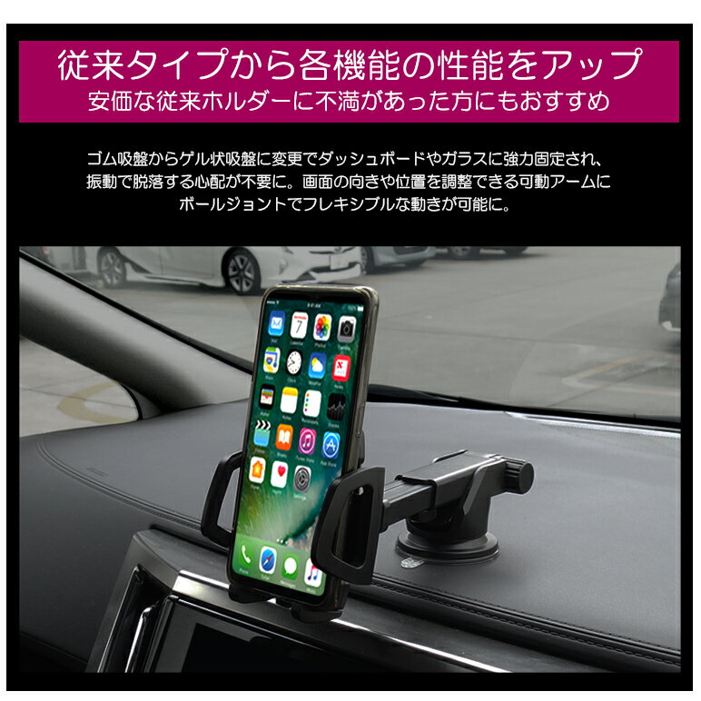 40系 ヴェルファイア スマートフォンホルダー/スマホホルダー 強力 ゲル吸盤固定タイプ スマホでナビ表示やドラレコ使用に最適 3