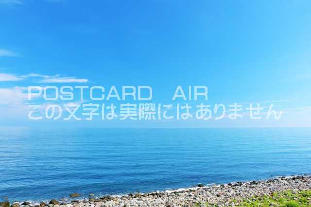 【日本のポストカードAIR】北海道　オホーツク海のはがきハガキ葉書 撮影/YOSHIO IWASAWA