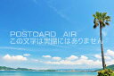【日本のポストカードAIR】和歌山県 青空とヤシの木のはがきハガキ葉書 撮影/YOSHIO IWASAWA