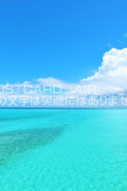 楽天ポストカードAIR【日本の風景ポストカードAIR】沖縄県　青空と青い海のはがきハガキ葉書 撮影/YOSHIO IWASAWA