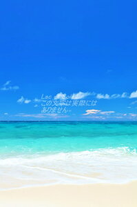 【日本の風景ポストカードLac et Soleil】沖縄県来間島からの夏の青空1のはがきハガキ葉書2 撮影/YOSHIO IWASAWA