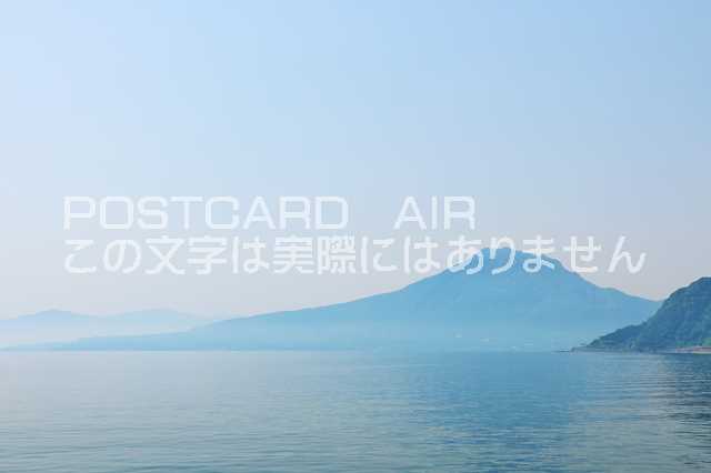 【日本のポストカードAIR】鹿児島県　桜島のはがきハガキ葉書