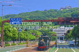 【日本の風景ポストカードAIR】岡山県坊っちゃん列車と松山城のはがきハガキ葉書 撮影/kazukiatuko