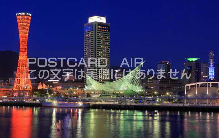 【日本の風景ポストカードAIR】神戸の夜景　神戸ポートタワーのはがきハガキ葉書 撮影/kazukiatukoのサムネイル