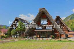 【日本の風景ポストカードAIR】富山県南砺市菅沼　五箇山相倉合掌集落のはがきハガキ葉書 撮影/kazukiatuko