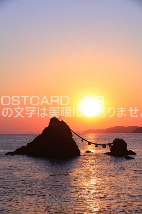 【日本の風景ポストカードAIR】三重県二見浦夫婦岩の朝日のは