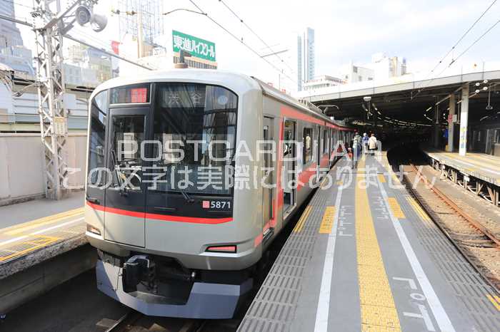 【鉄道の風景ポストカード】東急東横線渋谷地上駅　東