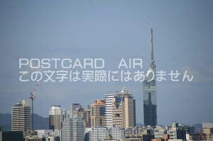 【日本の風景ポストカード】九州福岡市「福岡タワーのある風景」ポストカードはがきハガキ葉書