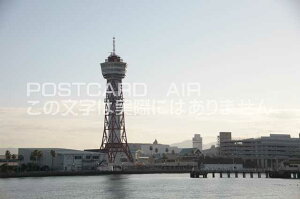 【日本の風景ポストカード】九州福岡市「博多ポートタワーのある風景」ポストカードはがきハガキ葉書