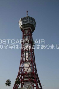 【日本の風景ポストカード】九州福岡市「博多ポートタワーのある風景」ポストカードはがきハガキ葉書
