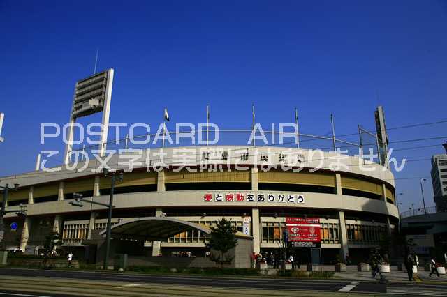 【日本の風景/広島のポストカード】旧広島市民球場のはがきハガキ photo by MIRO