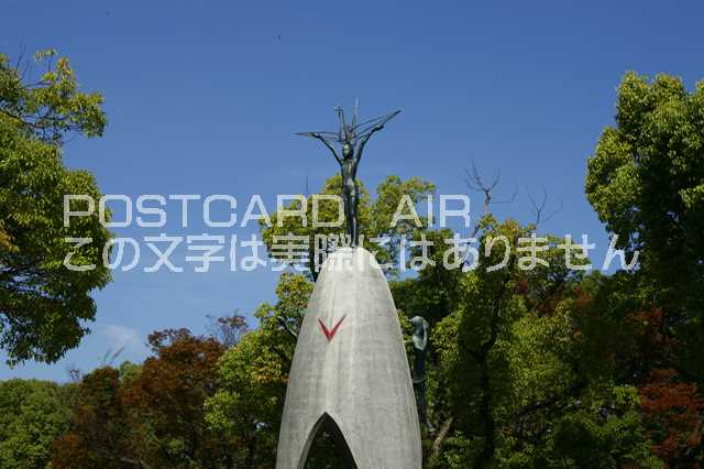 【日本の風景/広島のポストカード】広島原爆ドーム平和島公園の