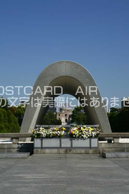 【日本の風景/広島のポストカード】広島原爆ドーム平和島公園の