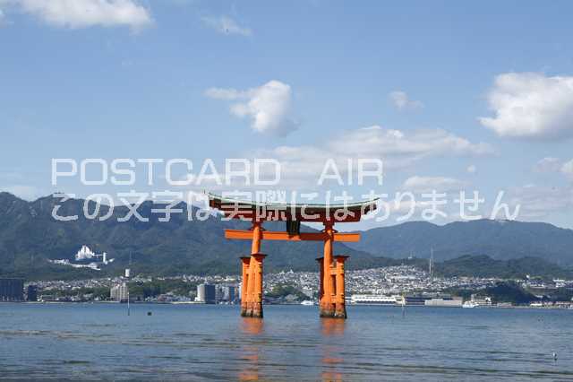 【日本の風景/広島のポストカード】広島県厳島神社大鳥居のはがきハガキ photo by MIRO