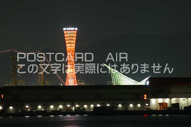 【日本の風景/神戸のポストカード】兵庫県神戸市夜の神戸タワーのはがきハガキ photo by MIROのサムネイル