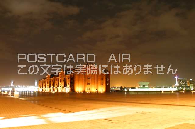 【日本の風景／横浜のポストカード】神奈川県横浜市みなとみらい赤レンガ倉庫のはがきハガキ photo by MIRO