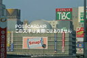 【日本の風景／東京のポストカード】東京渋谷区渋谷駅近くのプラネタリウム2002年